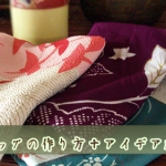 風呂敷バッグの作り方+アイデア風呂敷10選