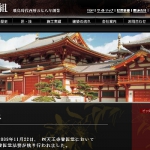 創業1000年以上の日本企業7社サイトまとめ