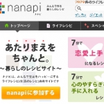 nanapiにあった実生活に役立ちそうな「和」のライフレシピ