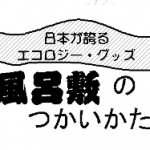 よっぽどの事がない限り不要、でもその時が来れば超便利な和の情報サイトまとめ