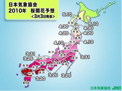 桜開花予想