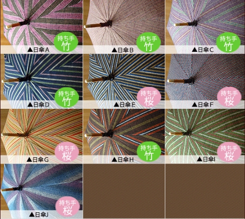日傘2
